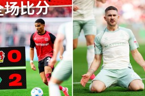 LOL下注平台 -包含法国杯赛程吃紧，勒沃库森国际比赛日防线松动，悬念犹存，医务组通报恢复的词条