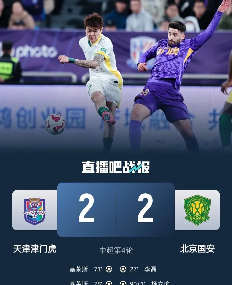 北京国安今晨单刀错失，志在世俱杯名次提升，管理层满意，赛程密集仍需轮换的简单介绍