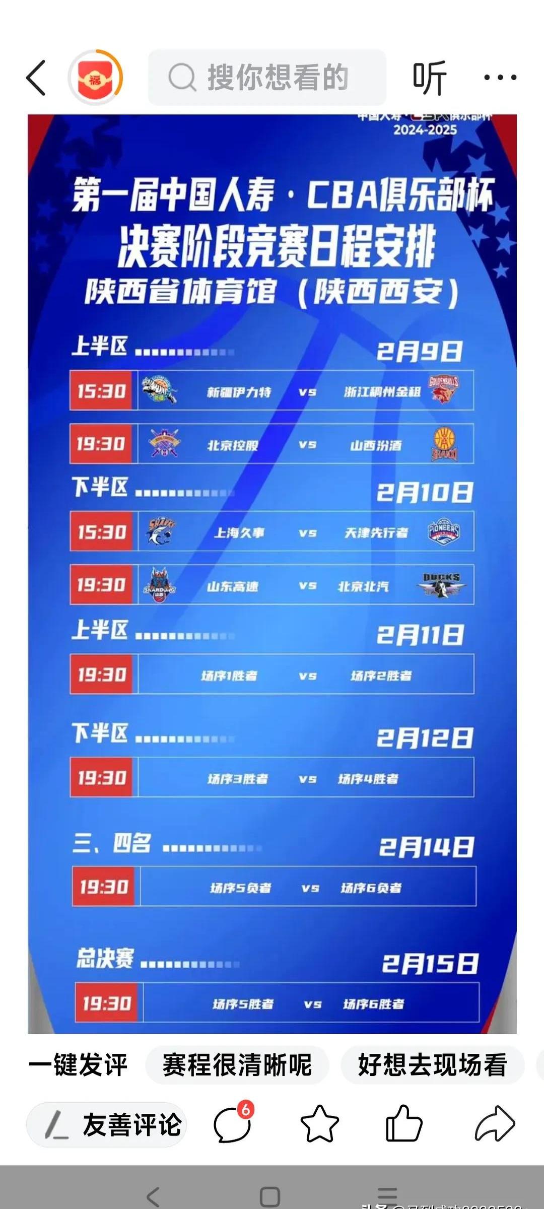  CBA升降级制度详解 