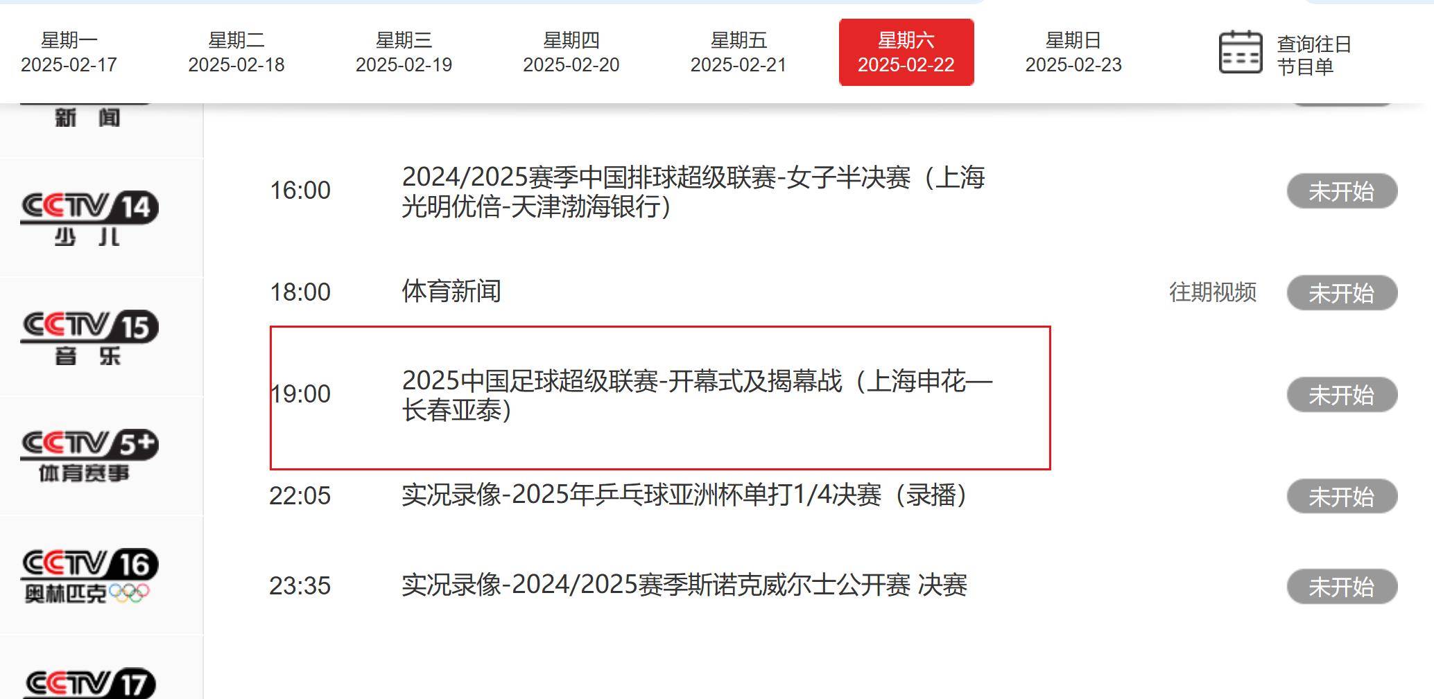 关于上海申花训练开放日，今夜刷新队史纪录引欢呼，NBA季后赛在即，心理建设被强调的信息