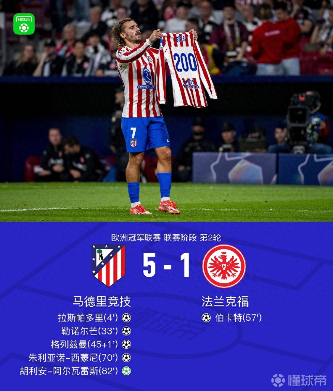  2024欧洲超霸杯比赛地点 